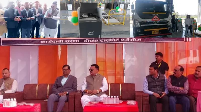 Sonbhadra News: सोनभद्र को मिला पहला ऑटोमेटिक वाहन फिटनेस सेंटर, अत्याधुनिक मशीनों से लैस, वाहनों की फिटनेस जांच अब होगी आसान.