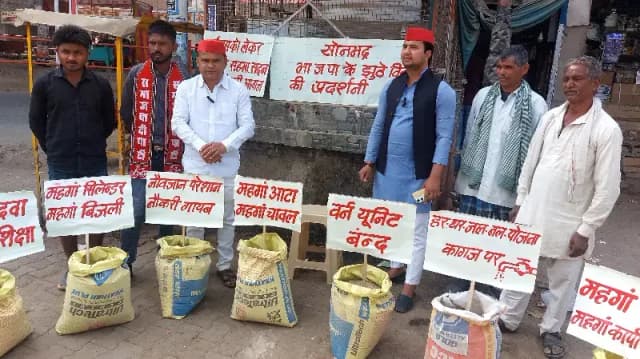 Sonbhadra News: सपा ने आरोप लगाकर भाजपा के “झूठे वादों” की प्रतीकात्मक प्रदर्शनी लगाई.
