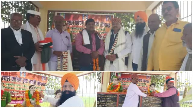 Sonbhdra News: चंद्रशेखर आजाद के बलिदान दिवस पर  करारी गांव स्थित शहीद स्थल पर किया गया आयोजन.