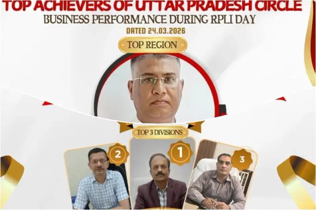 Mirzapur News: मिर्जापुर मंडल को RPLI डे पर मिला प्रथम स्थान, ₹57 लाख से अधिक प्रीमियम अर्जित.