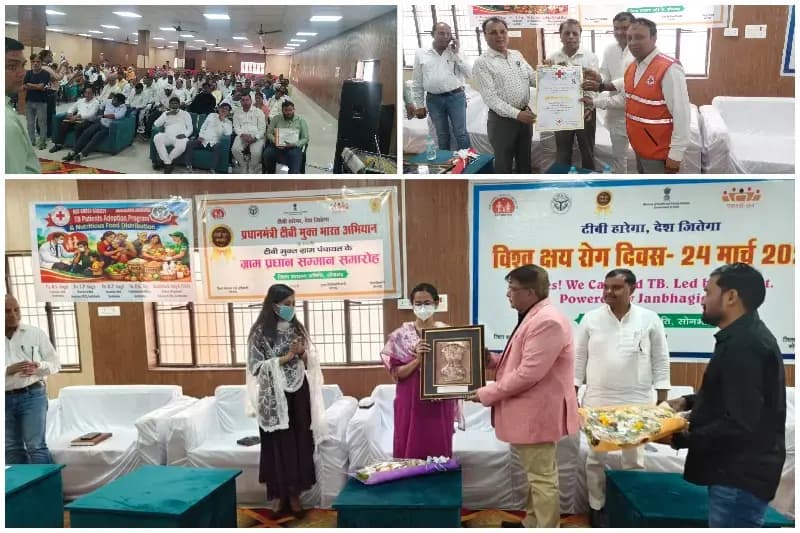 Sonbhadra News: विश्व क्षय रोग दिवस पर ग्राम प्रधान सम्मान समारोह आयोजित, 339 ग्राम पंचायतें हुईं टीबी मुक्त.