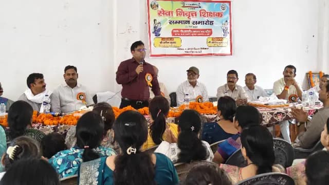 Chandauli News: सेवानिवृत्त शिक्षकों का सम्मान, योगदान को याद कर सभी की आंखें हुई नाम.
