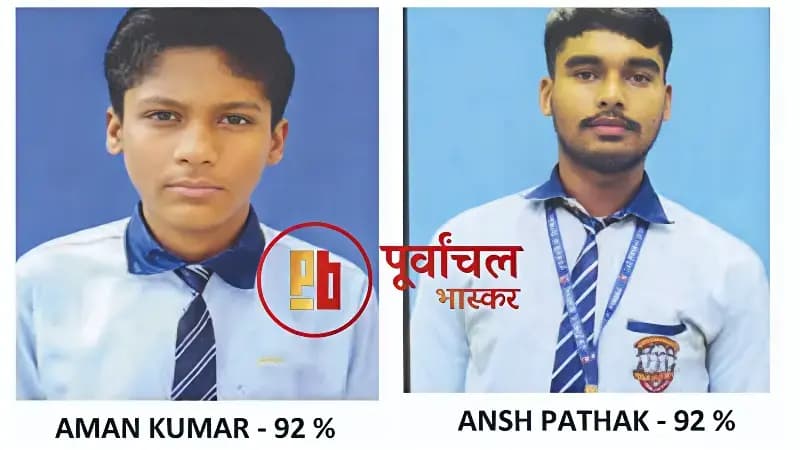 Chandauli News: CBSE 10वीं में जेएस पब्लिक स्कूल का शत-प्रतिशत रिजल्ट, टॉपर्स ने बढ़ाया मान.