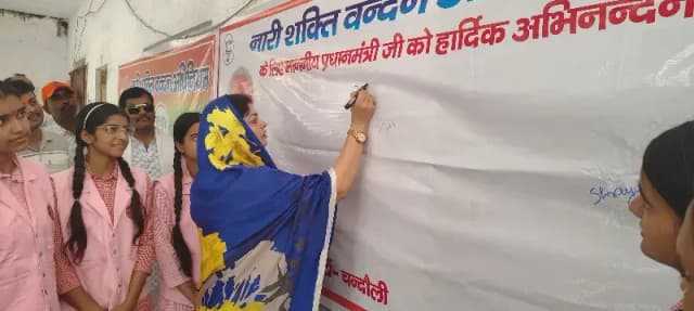 Chandauli News: नारी शक्ति वंदन हस्ताक्षर अभियान, सांसद दर्शना सिंह ने कहा, महिला सशक्तिकरण की ऐतिहासिक पहल.
