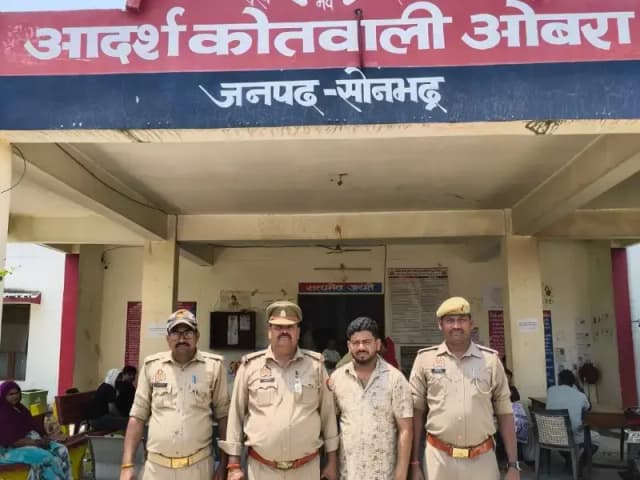 Sonbhadra News: दुष्कर्म-वायरल वीडियो मामले का फरार आरोपी गिरफ्तार.