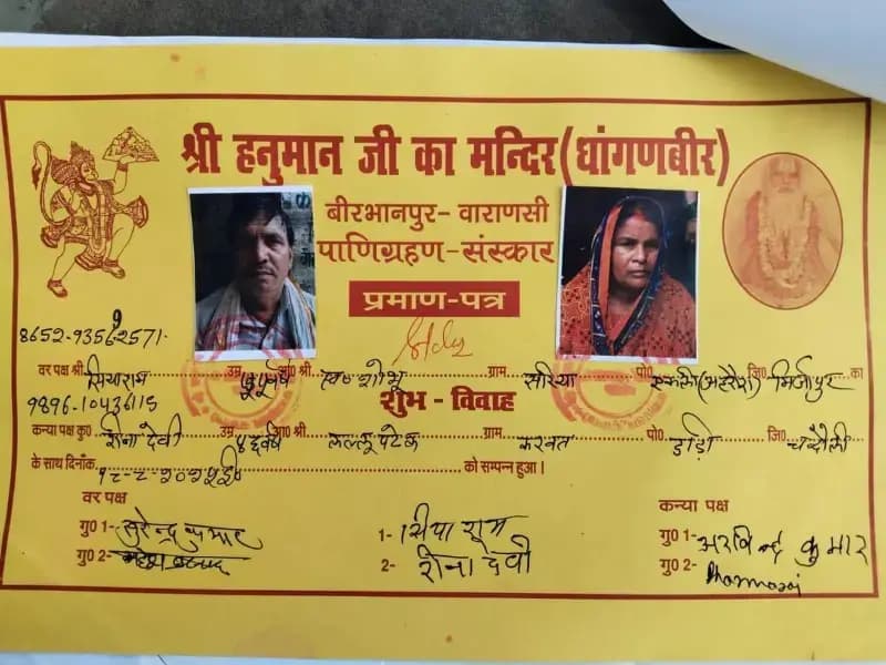 Chandauli News: शादी के 25 साल बाद पति ने लिया ऐसा फैसला की पत्नी भी हो गई हैरान.