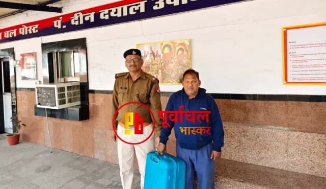 Chandauli News: ऑपरेशन अमानत के तहत डीडीयू आरपीएफ ने 3 यात्रियों का खोया सामान लौटाया.
