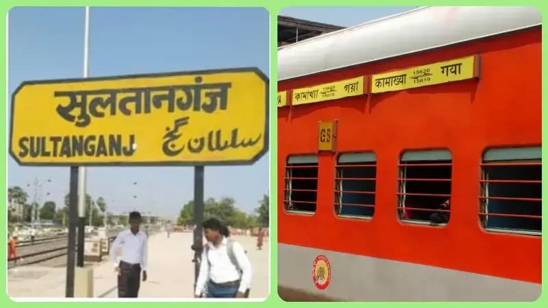 Chandauli News: श्रावणी मेले में श्रद्धालुओं को राहत, गया-कामाख्या एक्सप्रेस का सुलतानगंज में मिलेगा दो मिनट का ठहराव.